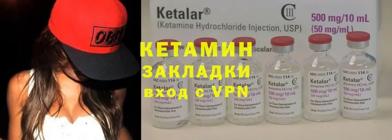 КЕТАМИН VHQ  Кимры 