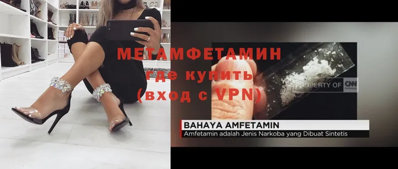 МЕТАМФЕТАМИН винт  Кимры 